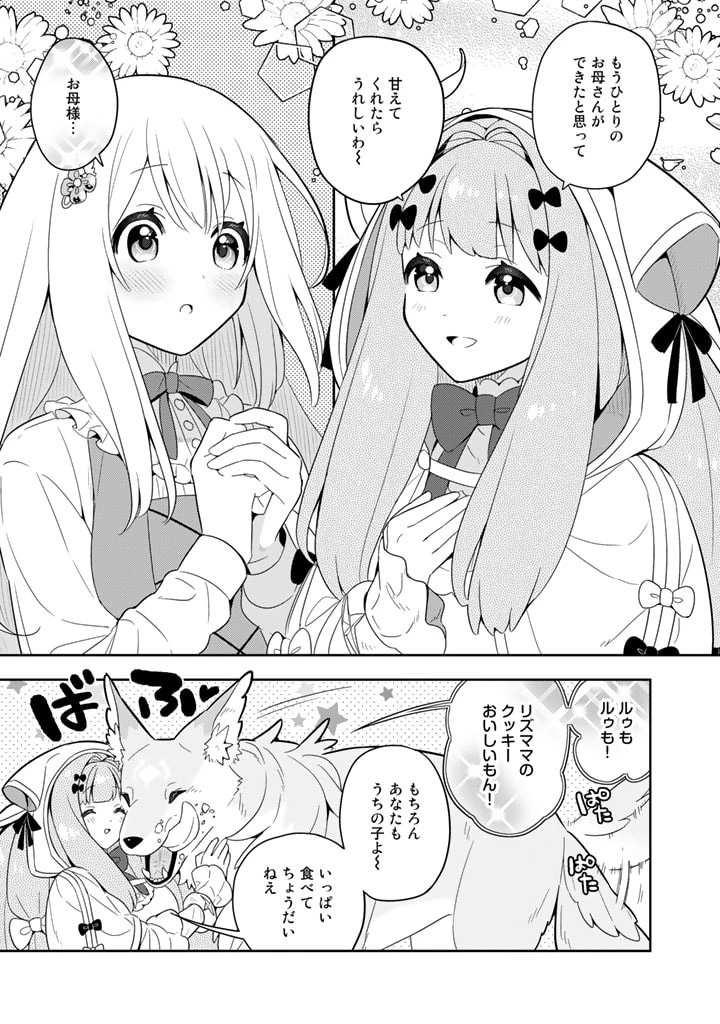 婚約破棄された令嬢を拾った俺が、イケナイことを教え込む　〜美味しいものを食べさせておしゃれをさせて、世界一幸せな少女にプロデュース！〜 第61話 - 6