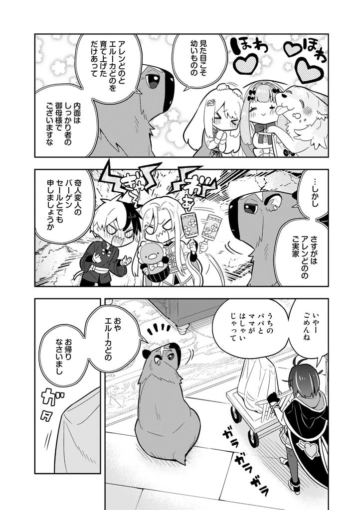 婚約破棄された令嬢を拾った俺が、イケナイことを教え込む　〜美味しいものを食べさせておしゃれをさせて、世界一幸せな少女にプロデュース！〜 第61話 - 7