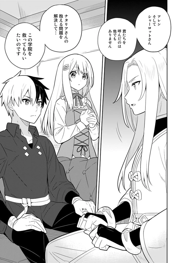 婚約破棄された令嬢を拾った俺が、イケナイことを教え込む　〜美味しいものを食べさせておしゃれをさせて、世界一幸せな少女にプロデュース！〜 第61話 - 14