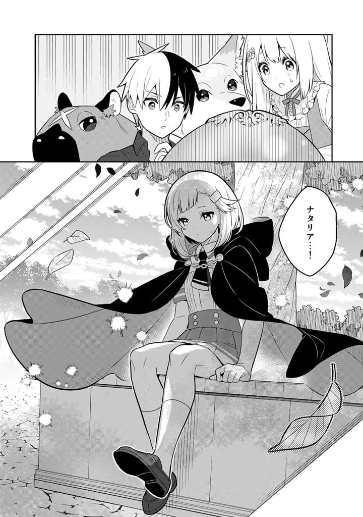 婚約破棄された令嬢を拾った俺が、イケナイことを教え込む　〜美味しいものを食べさせておしゃれをさせて、世界一幸せな少女にプロデュース！〜 第61話 - 17