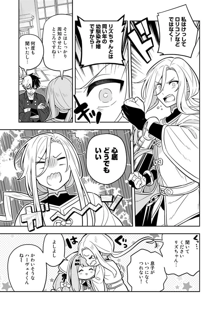 婚約破棄された令嬢を拾った俺が、イケナイことを教え込む　〜美味しいものを食べさせておしゃれをさせて、世界一幸せな少女にプロデュース！〜 第63話 - 10