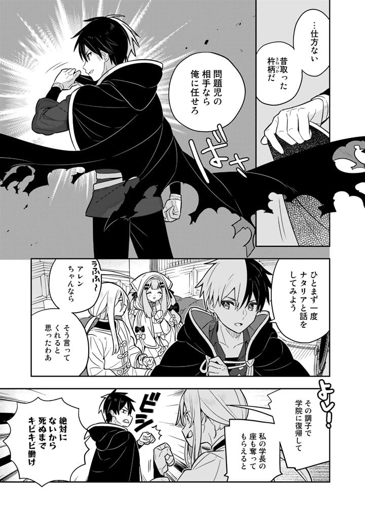 婚約破棄された令嬢を拾った俺が、イケナイことを教え込む　〜美味しいものを食べさせておしゃれをさせて、世界一幸せな少女にプロデュース！〜 第63話 - 12