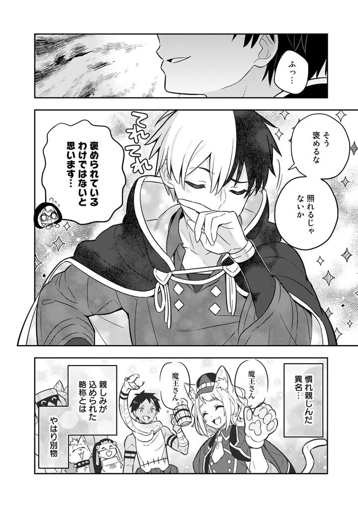 婚約破棄された令嬢を拾った俺が、イケナイことを教え込む　〜美味しいものを食べさせておしゃれをさせて、世界一幸せな少女にプロデュース！〜 第64話 - 4