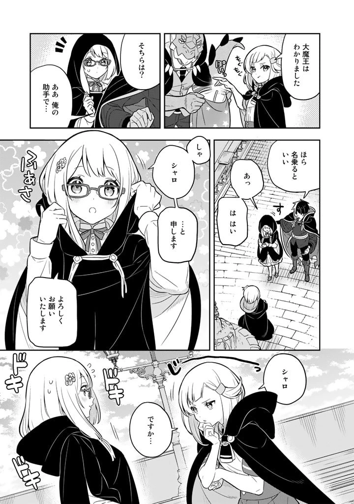 婚約破棄された令嬢を拾った俺が、イケナイことを教え込む　〜美味しいものを食べさせておしゃれをさせて、世界一幸せな少女にプロデュース！〜 第64話 - 5