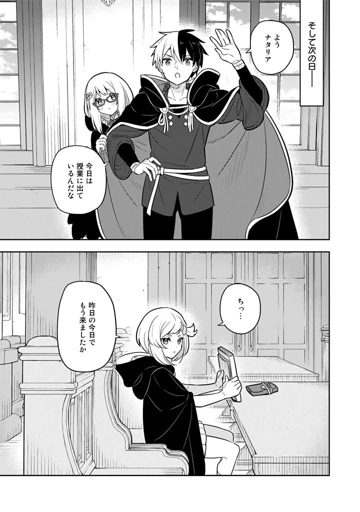 婚約破棄された令嬢を拾った俺が、イケナイことを教え込む　〜美味しいものを食べさせておしゃれをさせて、世界一幸せな少女にプロデュース！〜 第64話 - 14