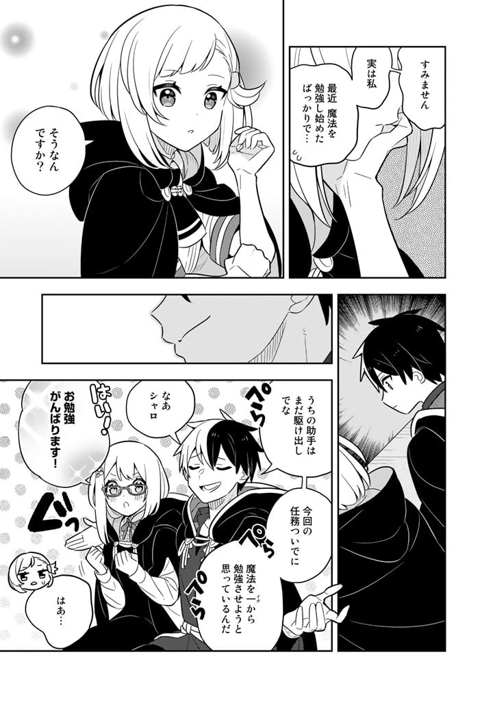 婚約破棄された令嬢を拾った俺が、イケナイことを教え込む　〜美味しいものを食べさせておしゃれをさせて、世界一幸せな少女にプロデュース！〜 第65話 - 5
