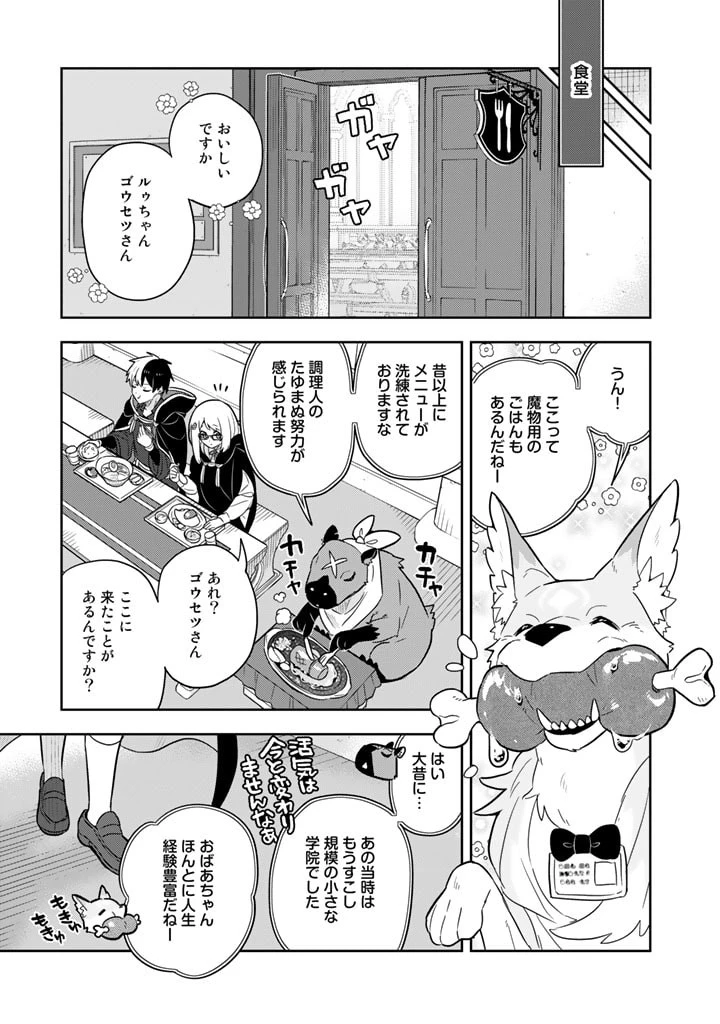 婚約破棄された令嬢を拾った俺が、イケナイことを教え込む　〜美味しいものを食べさせておしゃれをさせて、世界一幸せな少女にプロデュース！〜 第65話 - 13