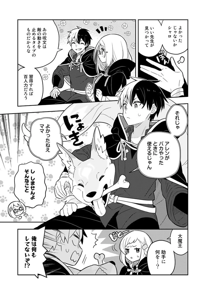 婚約破棄された令嬢を拾った俺が、イケナイことを教え込む　〜美味しいものを食べさせておしゃれをさせて、世界一幸せな少女にプロデュース！〜 第65話 - 19