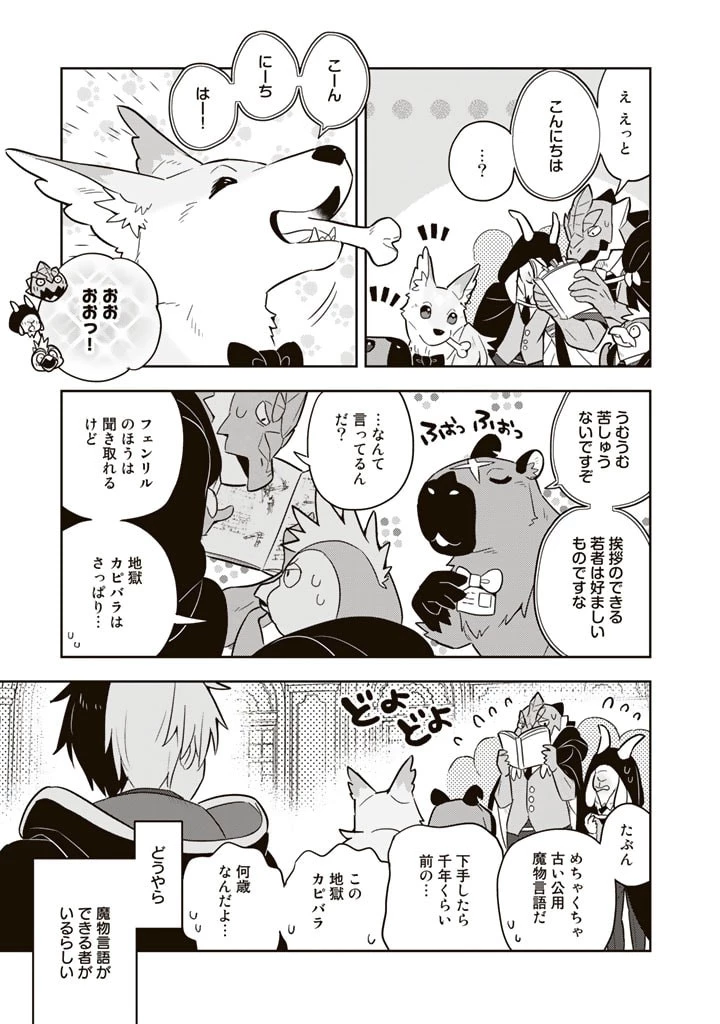 婚約破棄された令嬢を拾った俺が、イケナイことを教え込む　〜美味しいものを食べさせておしゃれをさせて、世界一幸せな少女にプロデュース！〜 第66話 - 5