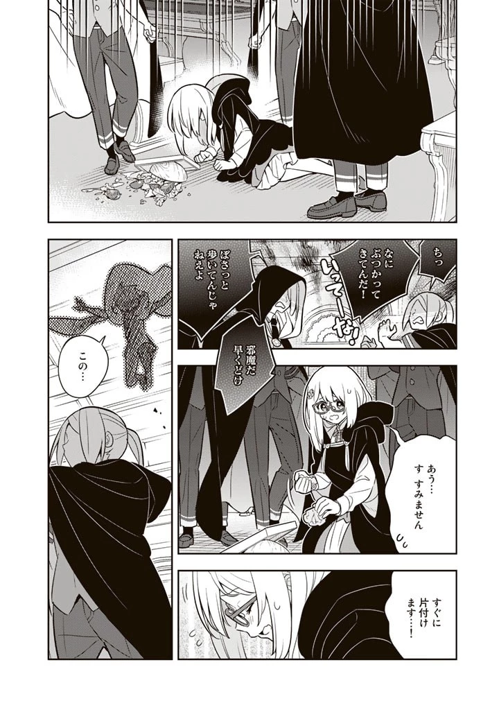 婚約破棄された令嬢を拾った俺が、イケナイことを教え込む　〜美味しいものを食べさせておしゃれをさせて、世界一幸せな少女にプロデュース！〜 第66話 - 20