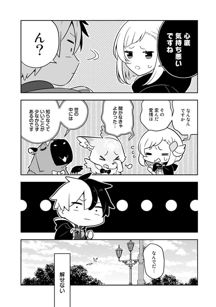 婚約破棄された令嬢を拾った俺が、イケナイことを教え込む　〜美味しいものを食べさせておしゃれをさせて、世界一幸せな少女にプロデュース！〜 第68話 - 5