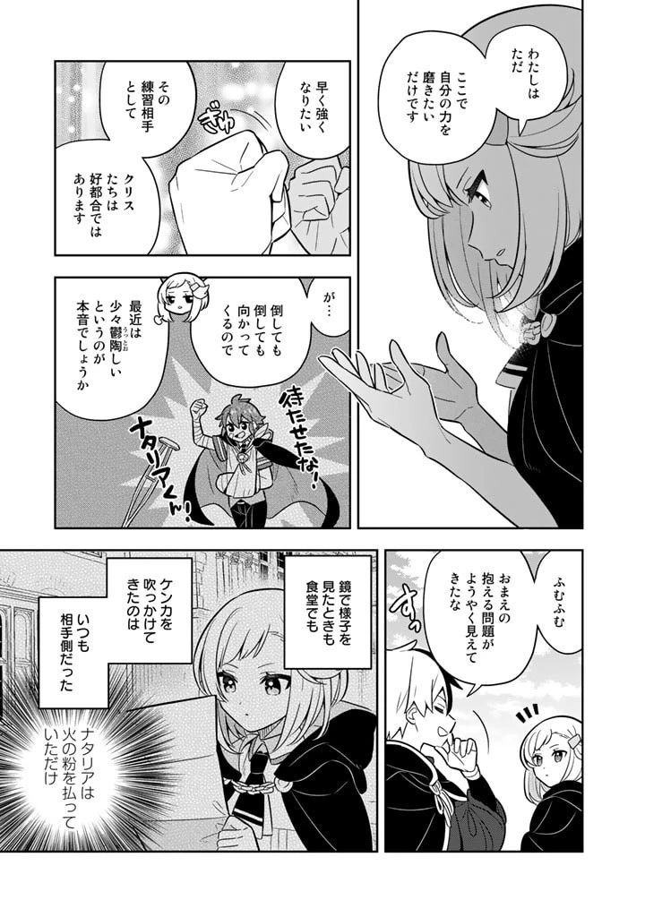 婚約破棄された令嬢を拾った俺が、イケナイことを教え込む　〜美味しいものを食べさせておしゃれをさせて、世界一幸せな少女にプロデュース！〜 第68話 - 8