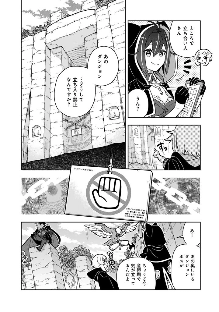 婚約破棄された令嬢を拾った俺が、イケナイことを教え込む　〜美味しいものを食べさせておしゃれをさせて、世界一幸せな少女にプロデュース！〜 第69話 - 10