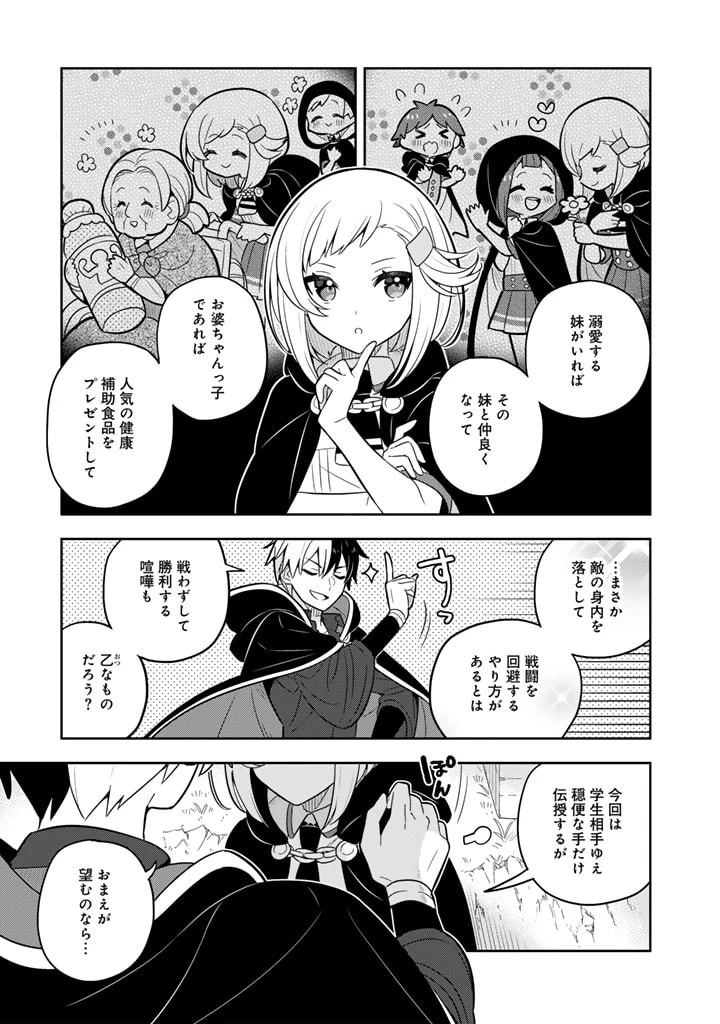 婚約破棄された令嬢を拾った俺が、イケナイことを教え込む　〜美味しいものを食べさせておしゃれをさせて、世界一幸せな少女にプロデュース！〜 第69話 - 13