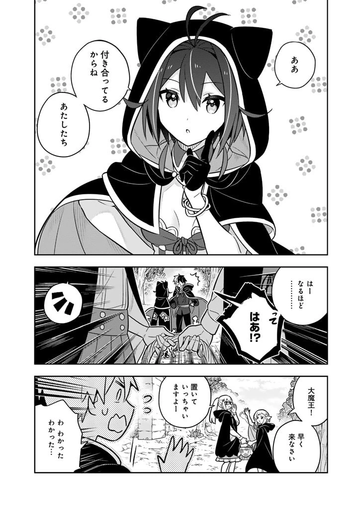 婚約破棄された令嬢を拾った俺が、イケナイことを教え込む　〜美味しいものを食べさせておしゃれをさせて、世界一幸せな少女にプロデュース！〜 第70話 - 8