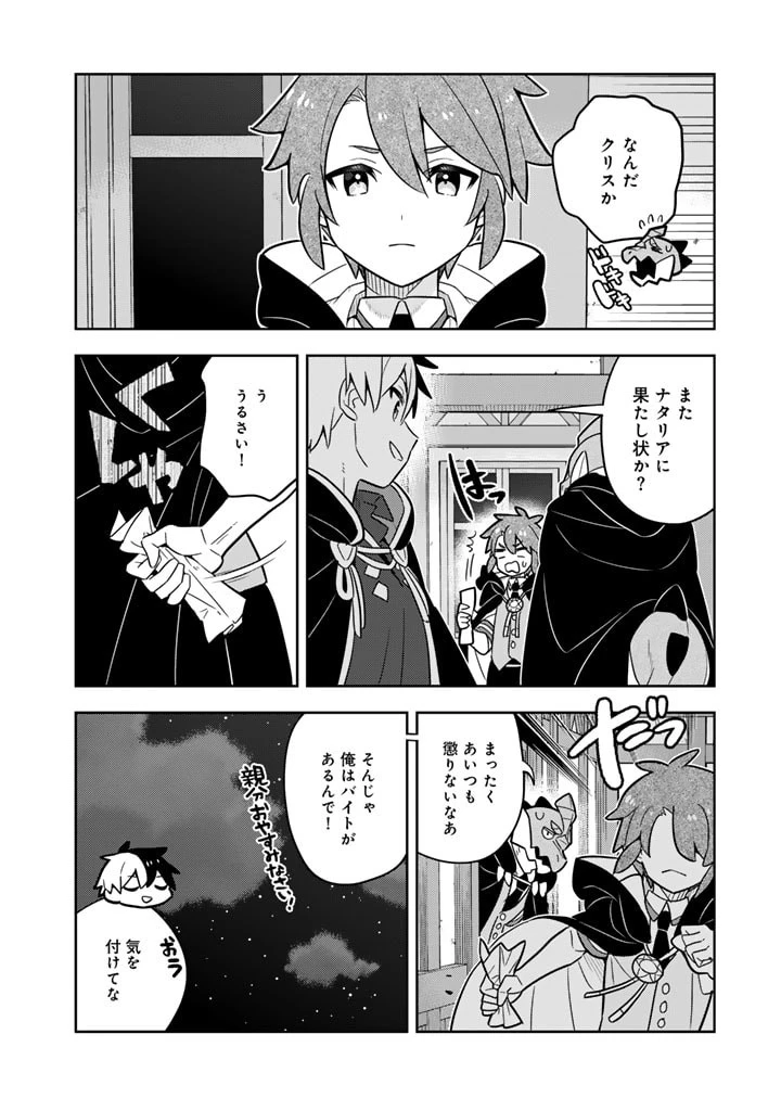 婚約破棄された令嬢を拾った俺が、イケナイことを教え込む　〜美味しいものを食べさせておしゃれをさせて、世界一幸せな少女にプロデュース！〜 第70話 - 14