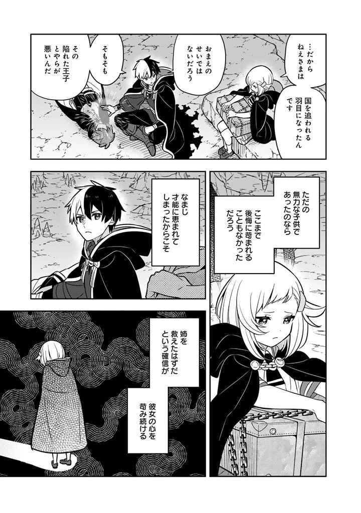 婚約破棄された令嬢を拾った俺が、イケナイことを教え込む　〜美味しいものを食べさせておしゃれをさせて、世界一幸せな少女にプロデュース！〜 第72話 - 12