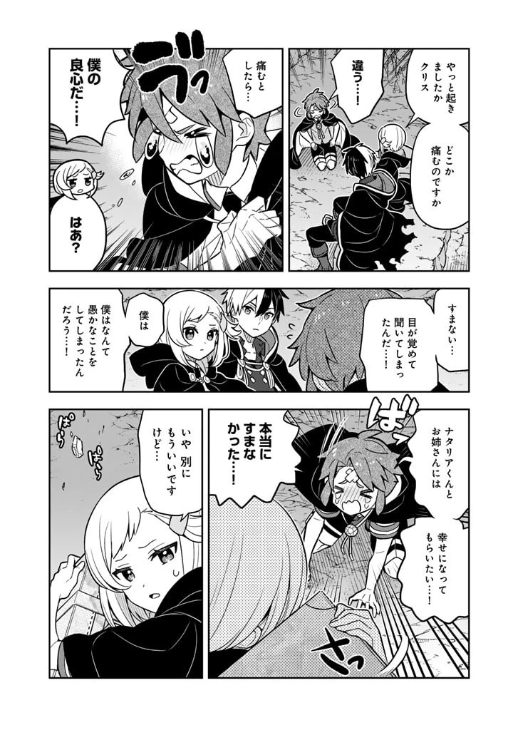 婚約破棄された令嬢を拾った俺が、イケナイことを教え込む　〜美味しいものを食べさせておしゃれをさせて、世界一幸せな少女にプロデュース！〜 第73話 - 6