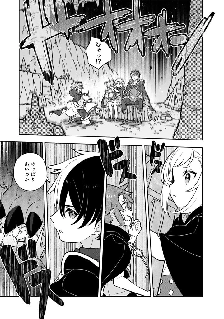 婚約破棄された令嬢を拾った俺が、イケナイことを教え込む　〜美味しいものを食べさせておしゃれをさせて、世界一幸せな少女にプロデュース！〜 第73話 - 7