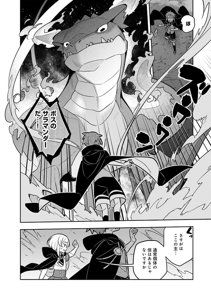 婚約破棄された令嬢を拾った俺が、イケナイことを教え込む　〜美味しいものを食べさせておしゃれをさせて、世界一幸せな少女にプロデュース！〜 第73話 - 8