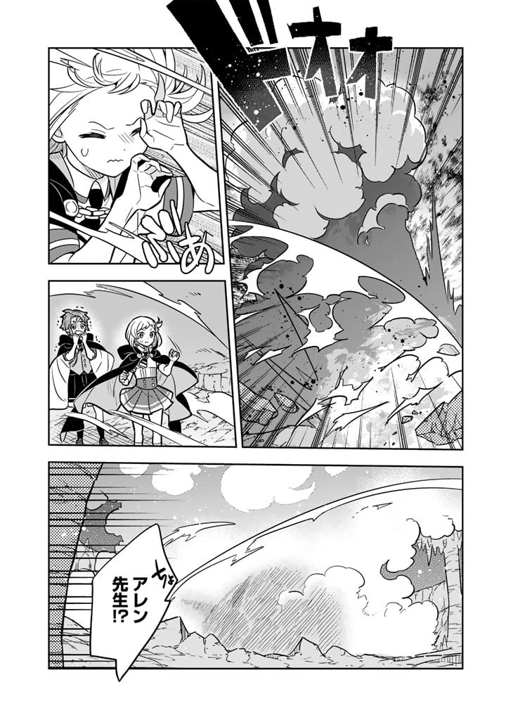 婚約破棄された令嬢を拾った俺が、イケナイことを教え込む　〜美味しいものを食べさせておしゃれをさせて、世界一幸せな少女にプロデュース！〜 第73話 - 10