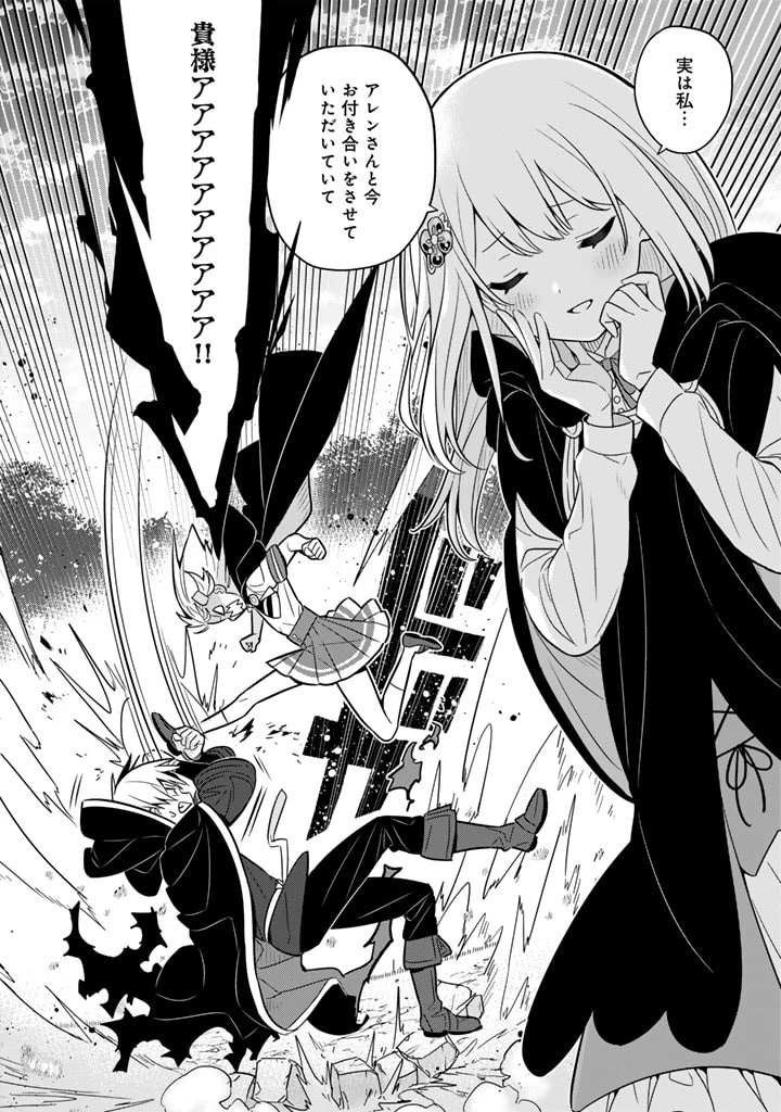 婚約破棄された令嬢を拾った俺が、イケナイことを教え込む　〜美味しいものを食べさせておしゃれをさせて、世界一幸せな少女にプロデュース！〜 第75話 - 5