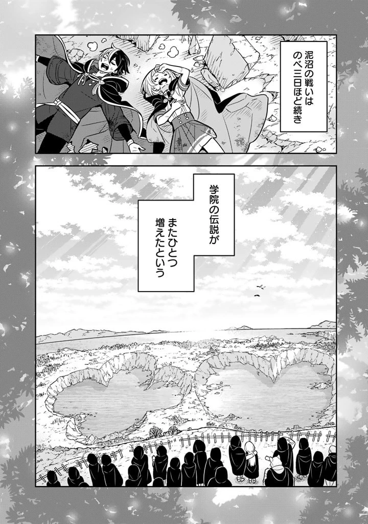 婚約破棄された令嬢を拾った俺が、イケナイことを教え込む　〜美味しいものを食べさせておしゃれをさせて、世界一幸せな少女にプロデュース！〜 第75話 - 11