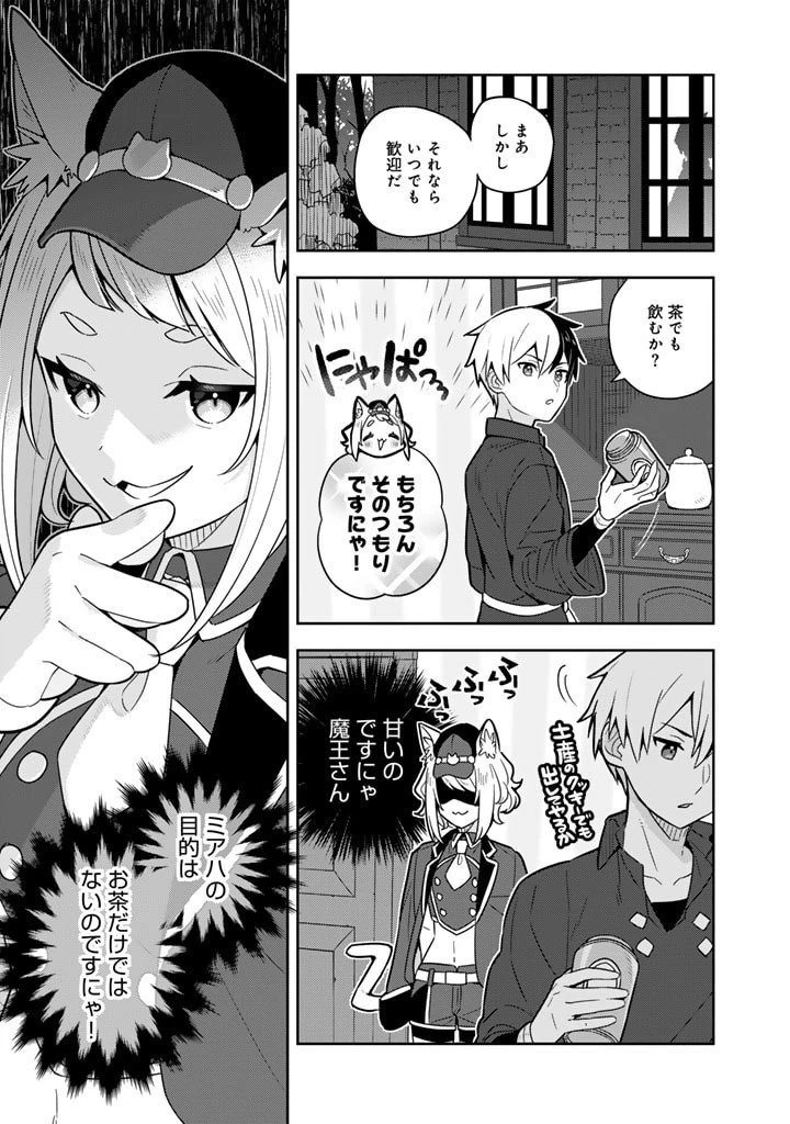 婚約破棄された令嬢を拾った俺が、イケナイことを教え込む　〜美味しいものを食べさせておしゃれをさせて、世界一幸せな少女にプロデュース！〜 第76話 - 5