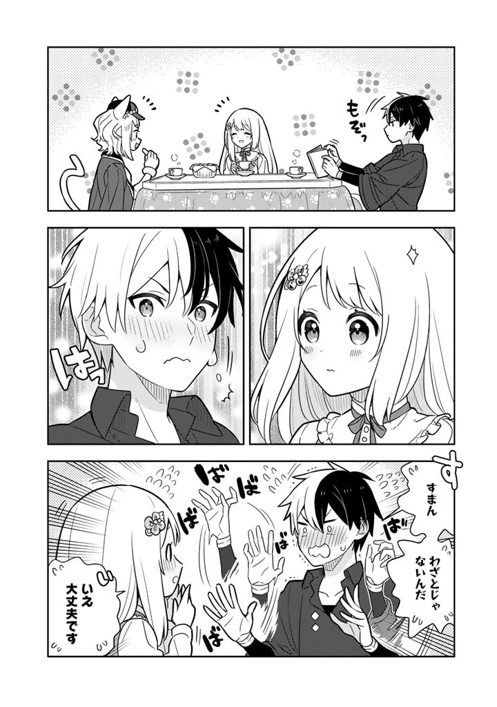 婚約破棄された令嬢を拾った俺が、イケナイことを教え込む　〜美味しいものを食べさせておしゃれをさせて、世界一幸せな少女にプロデュース！〜 第76話 - 6