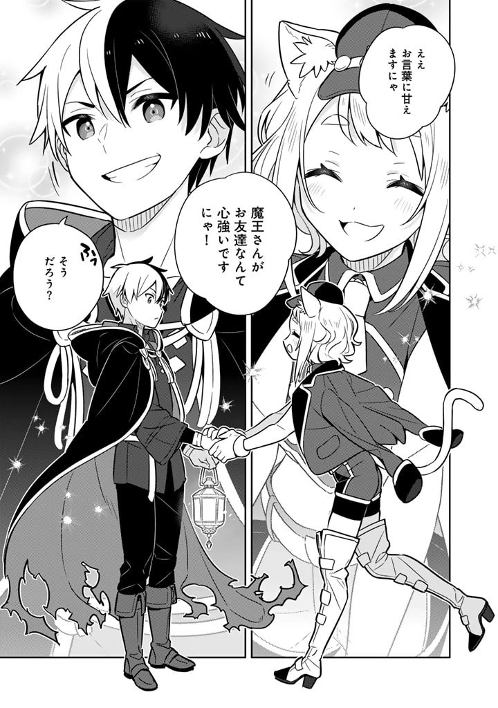 婚約破棄された令嬢を拾った俺が、イケナイことを教え込む　〜美味しいものを食べさせておしゃれをさせて、世界一幸せな少女にプロデュース！〜 第77話 - 9