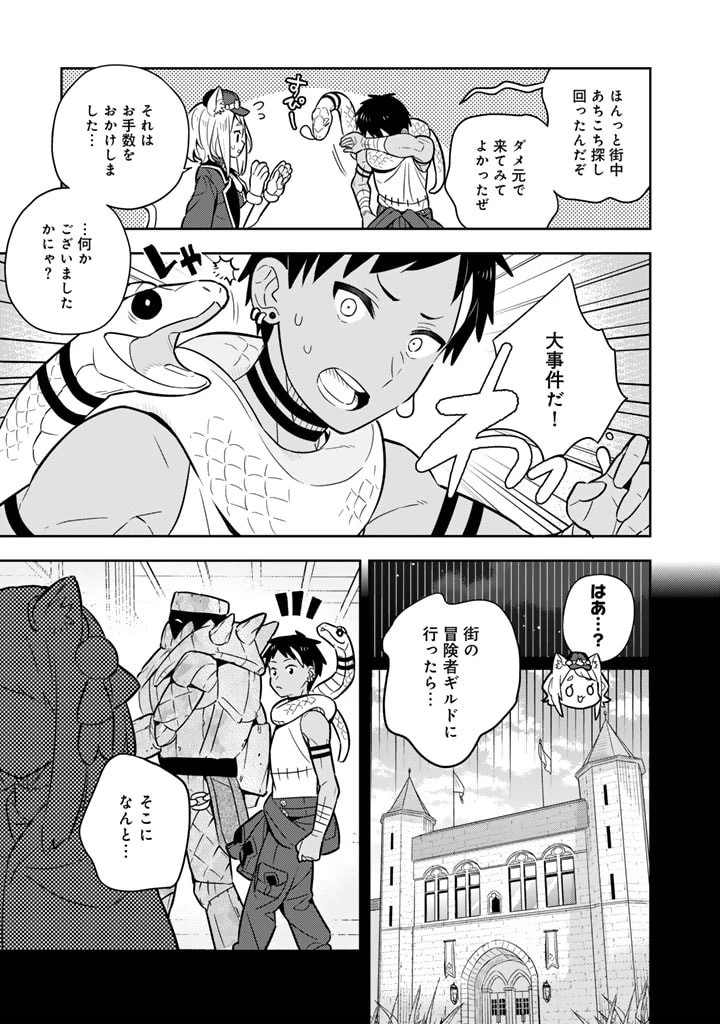 婚約破棄された令嬢を拾った俺が、イケナイことを教え込む　〜美味しいものを食べさせておしゃれをさせて、世界一幸せな少女にプロデュース！〜 第77話 - 11