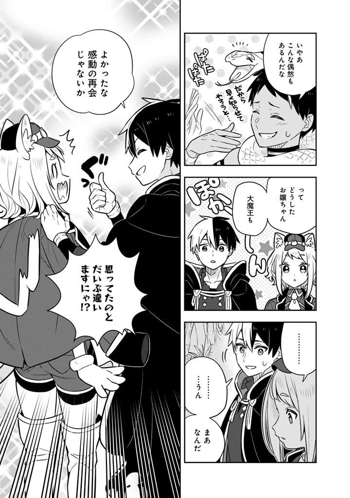 婚約破棄された令嬢を拾った俺が、イケナイことを教え込む　〜美味しいものを食べさせておしゃれをさせて、世界一幸せな少女にプロデュース！〜 第77話 - 13