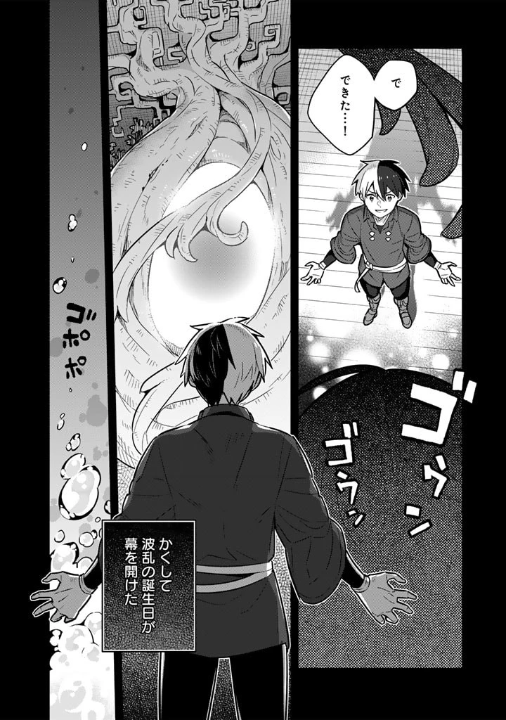 婚約破棄された令嬢を拾った俺が、イケナイことを教え込む　〜美味しいものを食べさせておしゃれをさせて、世界一幸せな少女にプロデュース！〜 第79話 - 17