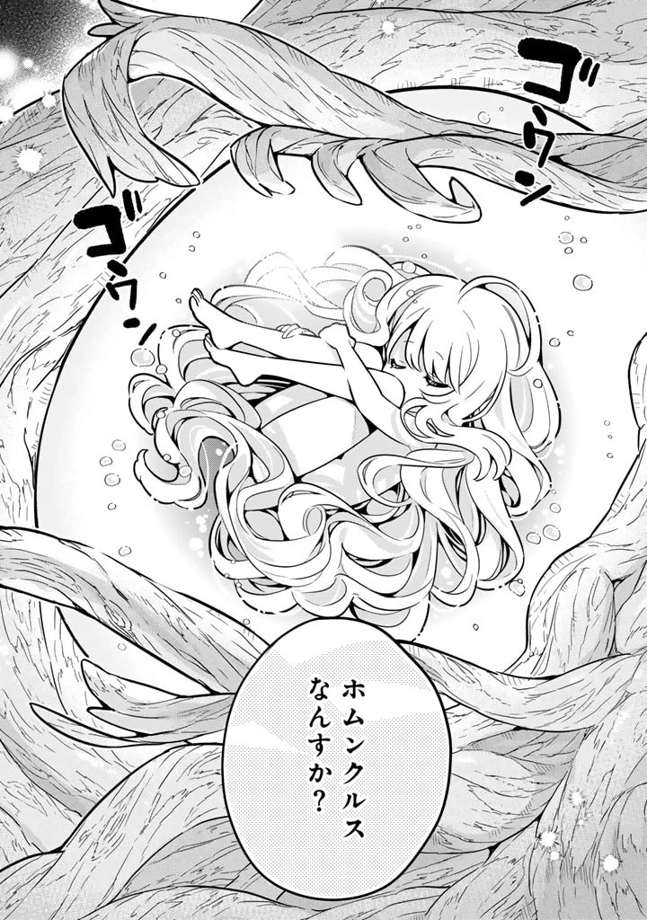 婚約破棄された令嬢を拾った俺が、イケナイことを教え込む　〜美味しいものを食べさせておしゃれをさせて、世界一幸せな少女にプロデュース！〜 第80話 - 6