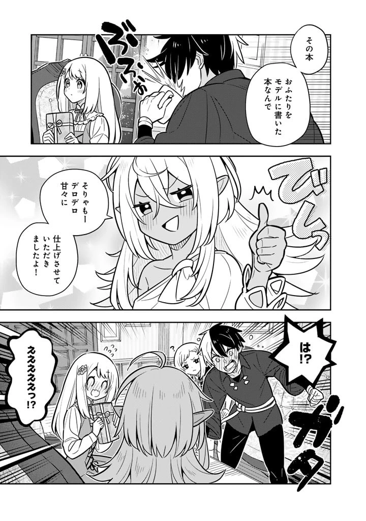 婚約破棄された令嬢を拾った俺が、イケナイことを教え込む　〜美味しいものを食べさせておしゃれをさせて、世界一幸せな少女にプロデュース！〜 第80話 - 17