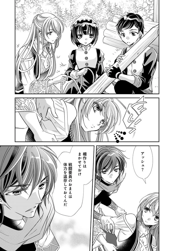 悪役令嬢のお気に入り 王子……邪魔っ 第45話 - 7