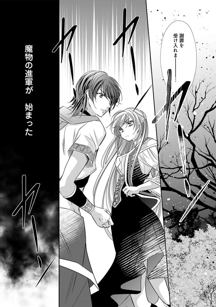 悪役令嬢のお気に入り 王子……邪魔っ 第45話 - 12