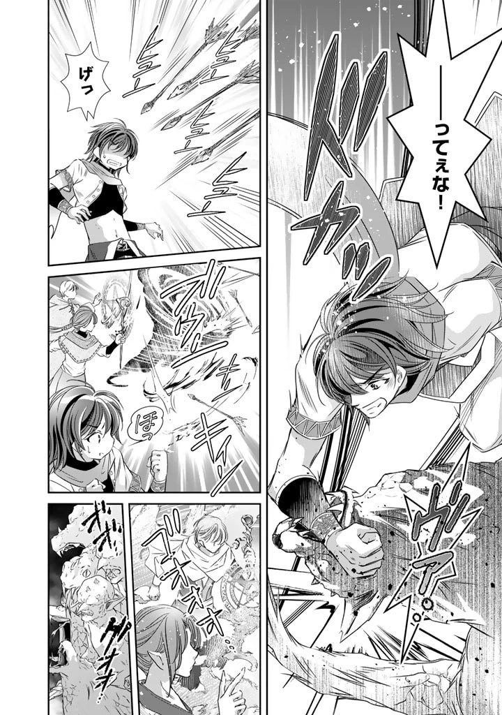 悪役令嬢のお気に入り 王子……邪魔っ 第46話 - 4