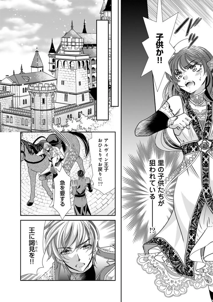 悪役令嬢のお気に入り 王子……邪魔っ 第46話 - 6