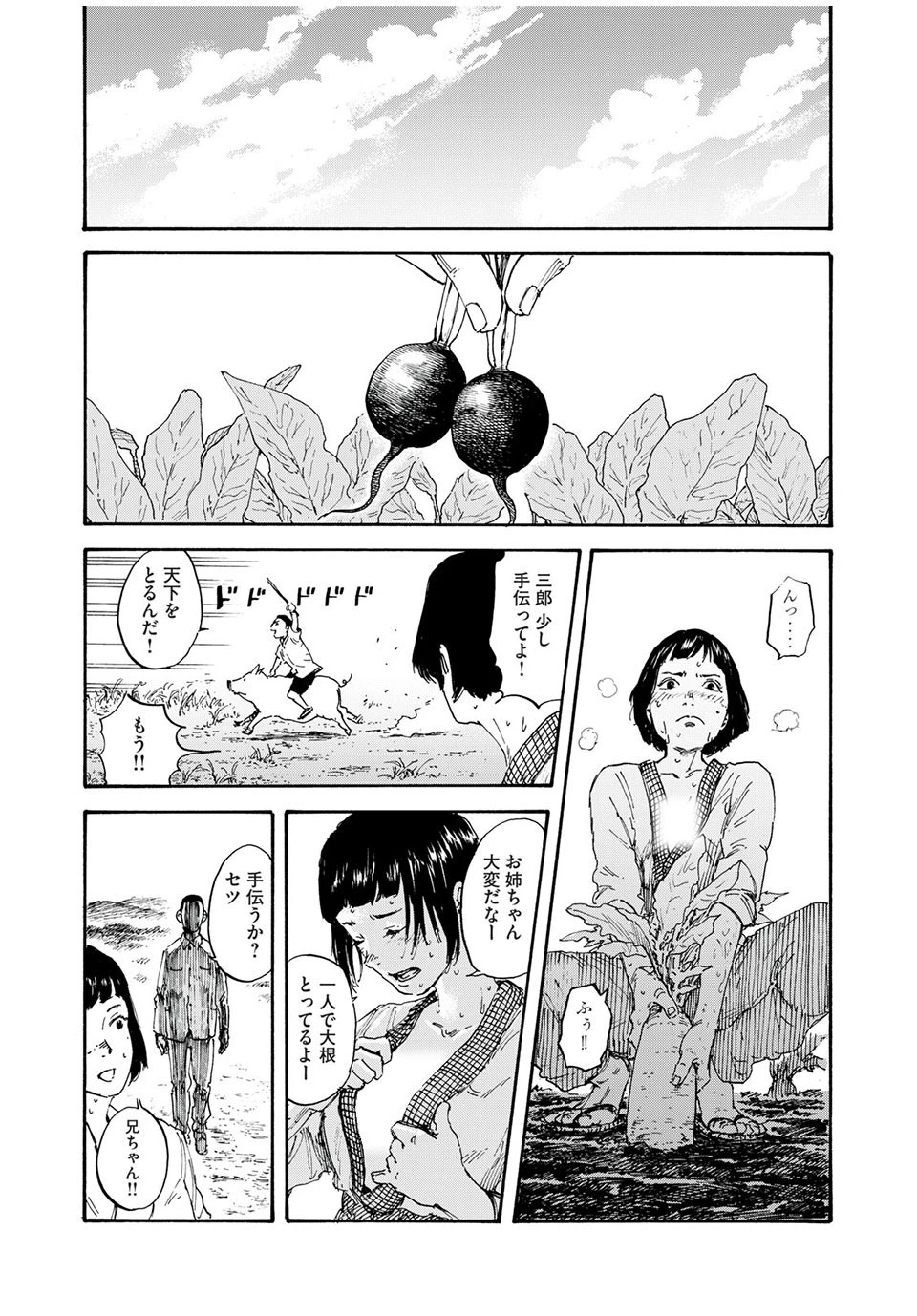 満州アヘンスクワッド 第1話 - 16