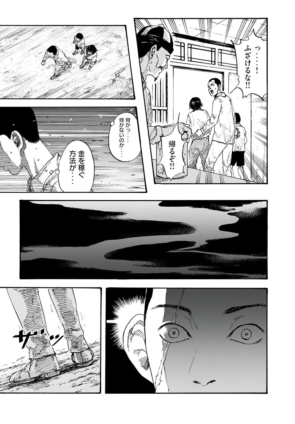 満州アヘンスクワッド 第1話 - 37