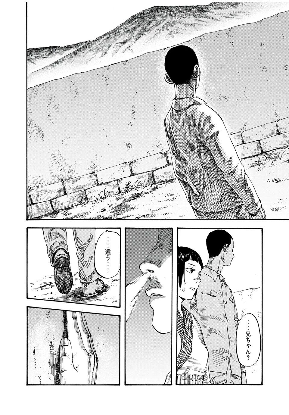 満州アヘンスクワッド 第1話 - 38