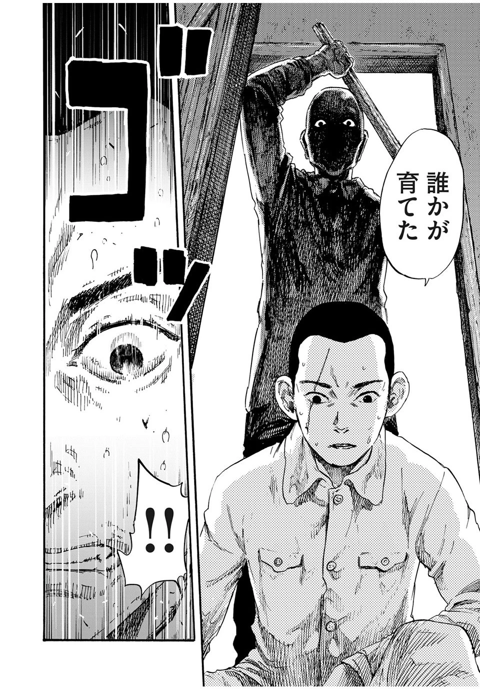 満州アヘンスクワッド 第1話 - 44