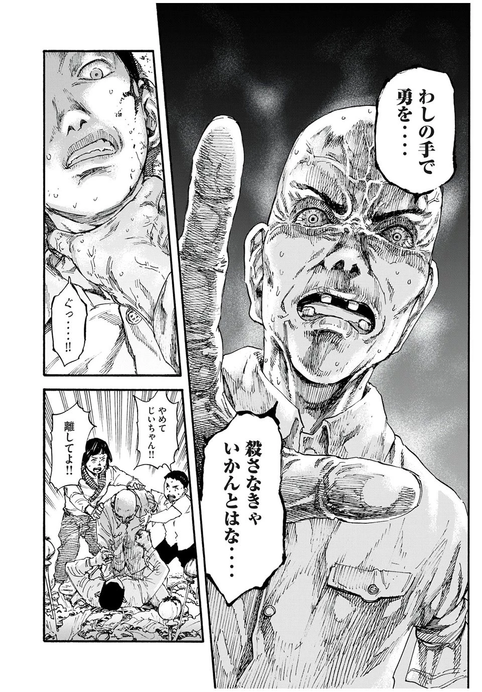 満州アヘンスクワッド 第1話 - 46