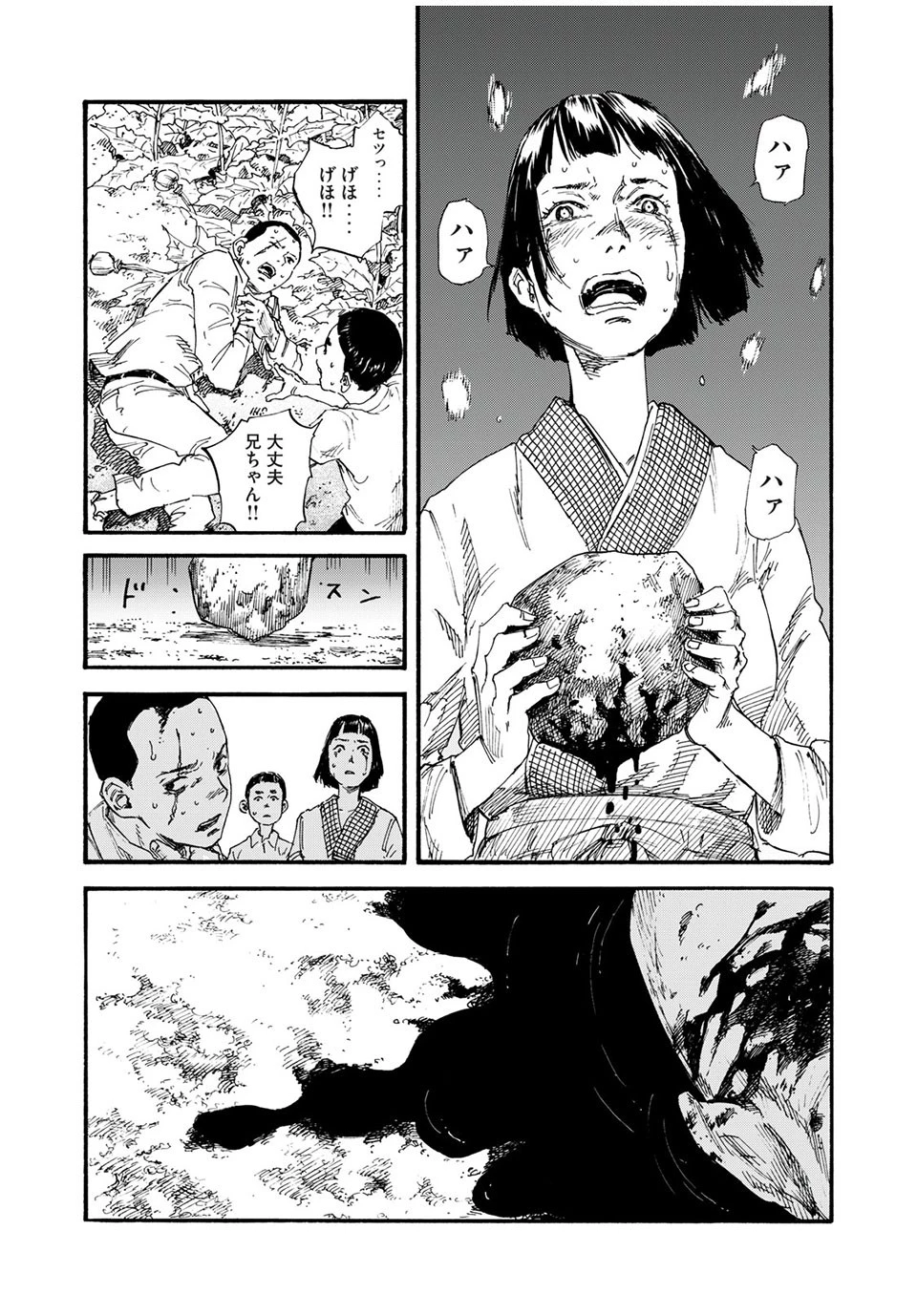 満州アヘンスクワッド 第1話 - 49