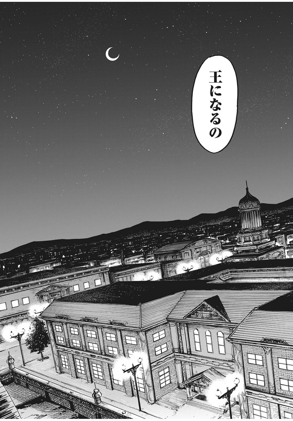 満州アヘンスクワッド 第3話 - 12