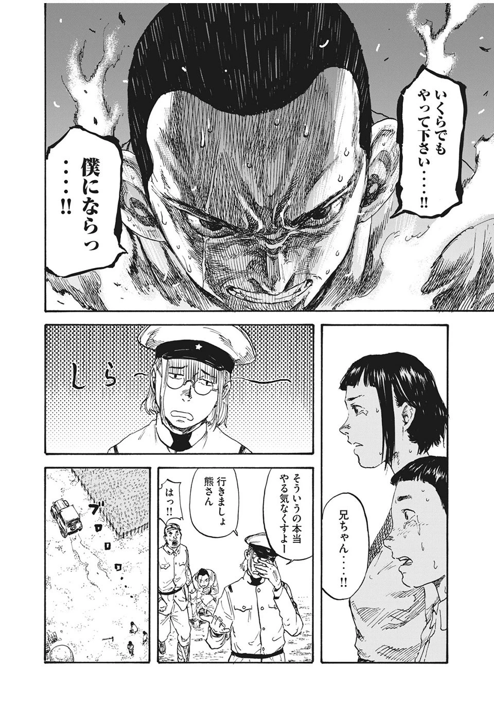 満州アヘンスクワッド 第4話 - 14