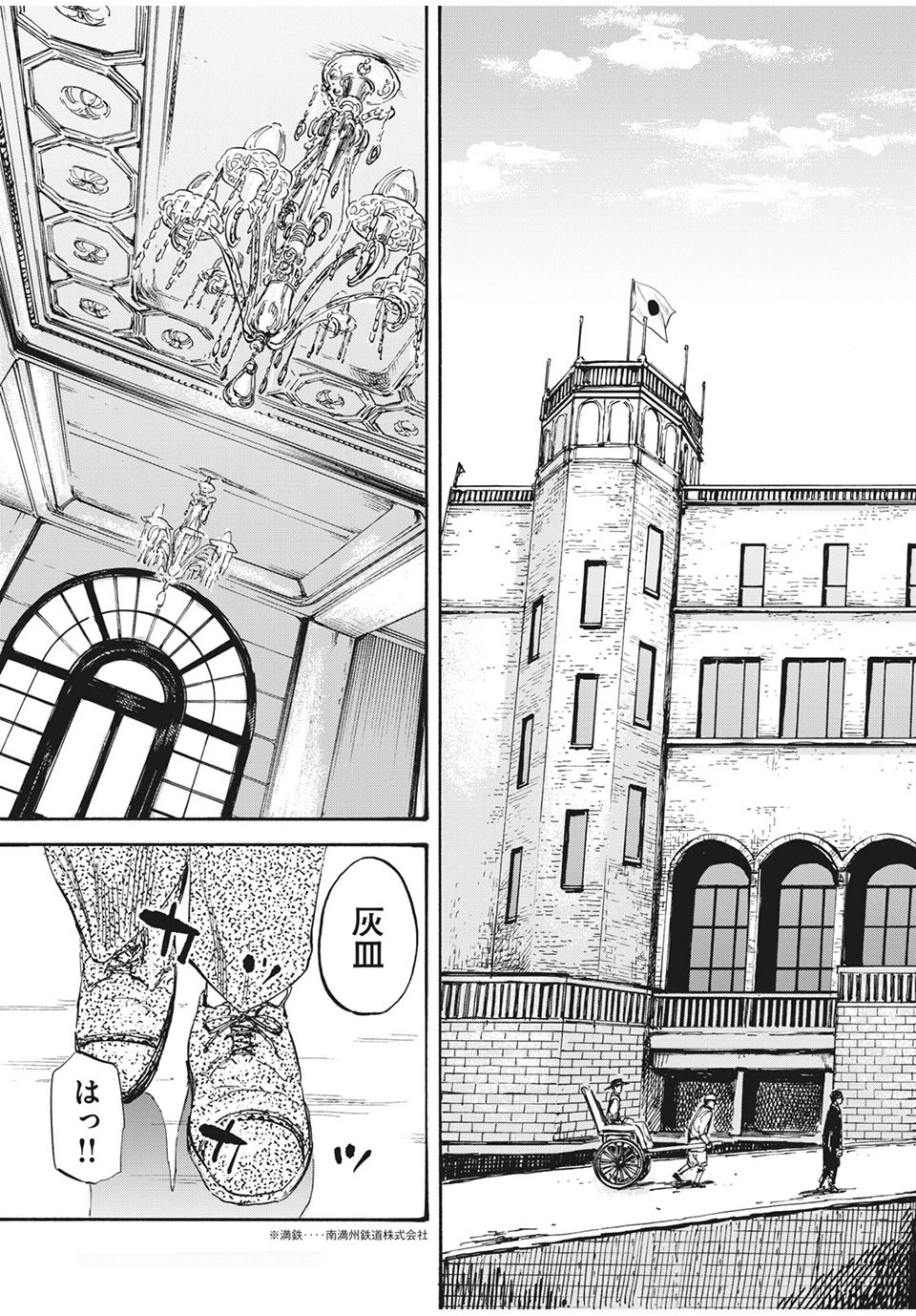 満州アヘンスクワッド 第5話 - 5