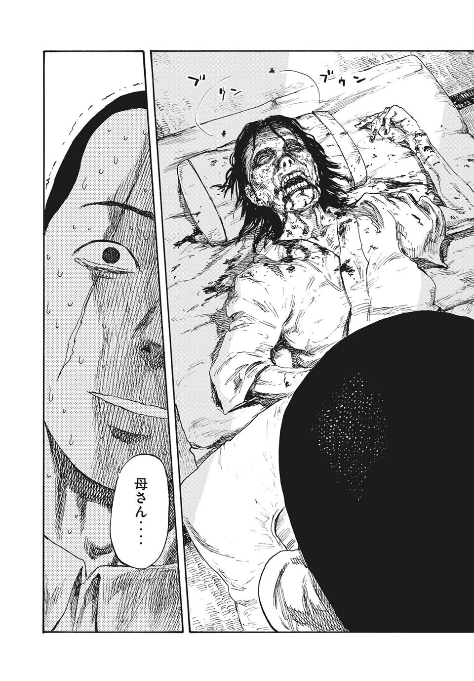 満州アヘンスクワッド 第5話 - 20