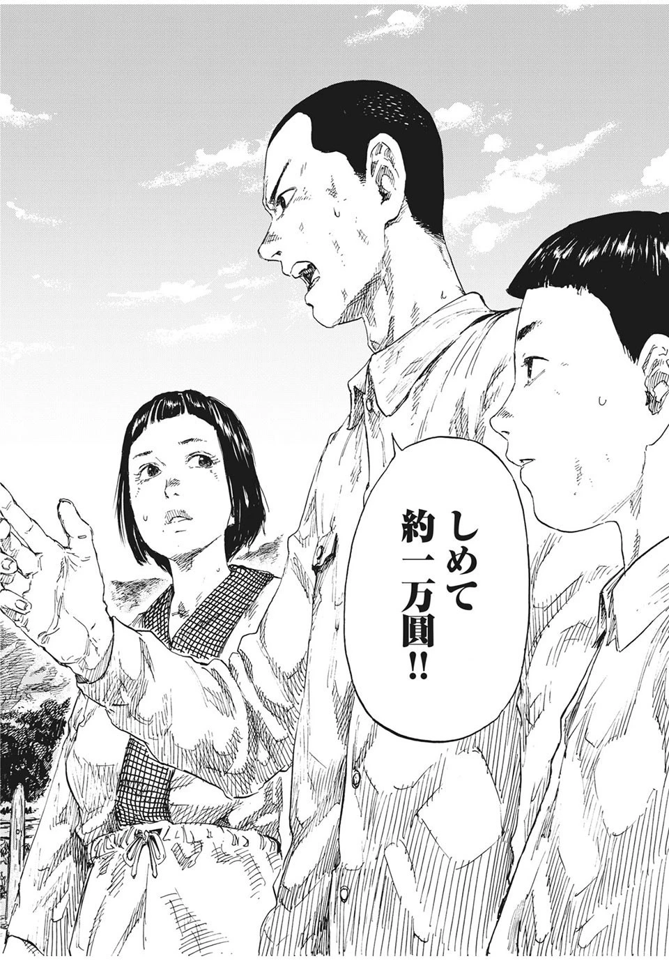 満州アヘンスクワッド 第6話 - 12